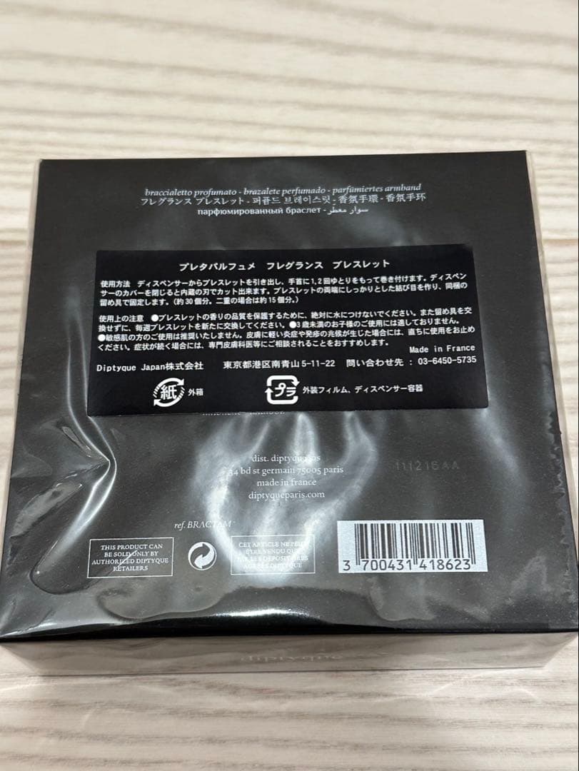 TAMDAO フレグランスブレスレット