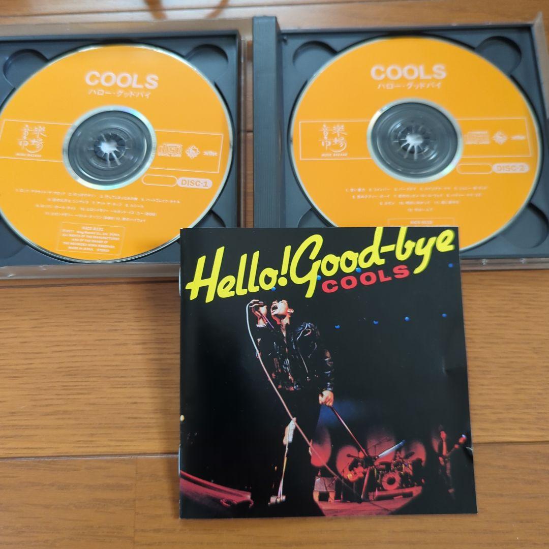 ★希少品★Hello! Good-bye COOLS 2枚組 CD★クールス