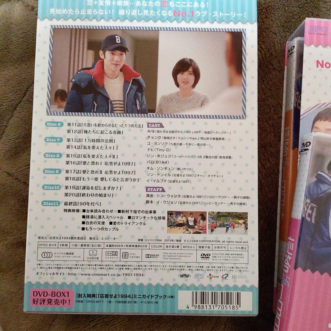 応答せよ1994 　全話