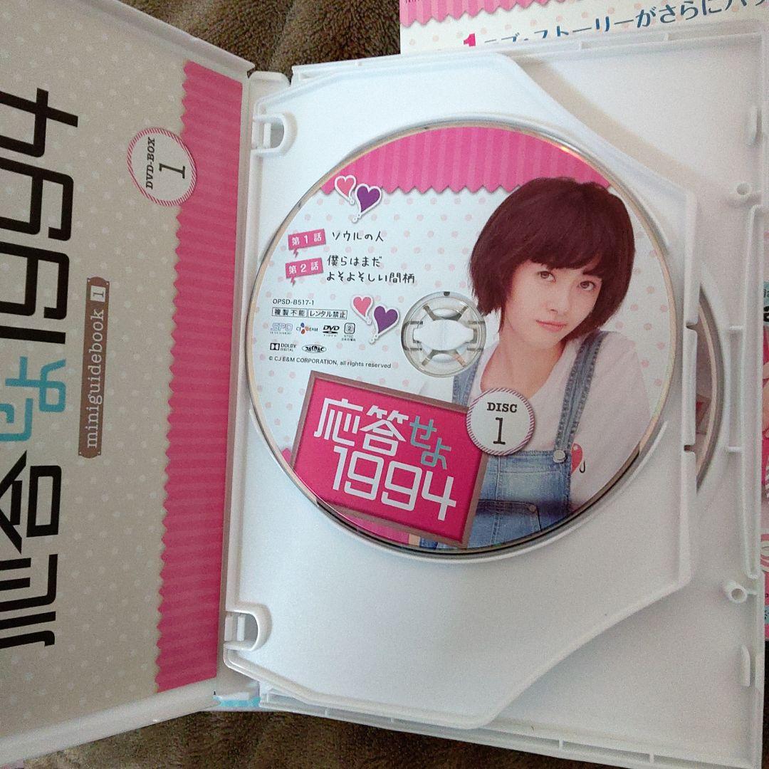 応答せよ1994 　全話