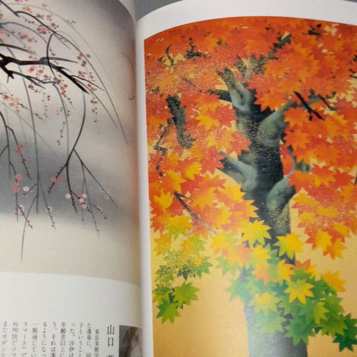 豪華本　日本画の遺産　明治大正昭和の物故作家たち