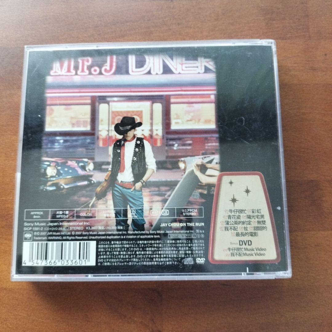 ジェイ・チョウ　ON THE RUN / 僕はとっても忙しい　（日本盤）