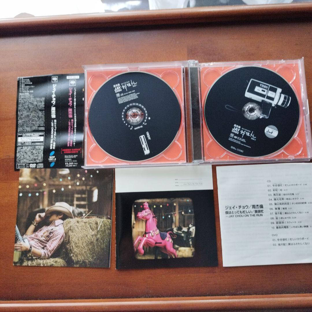 ジェイ・チョウ　ON THE RUN / 僕はとっても忙しい　（日本盤）