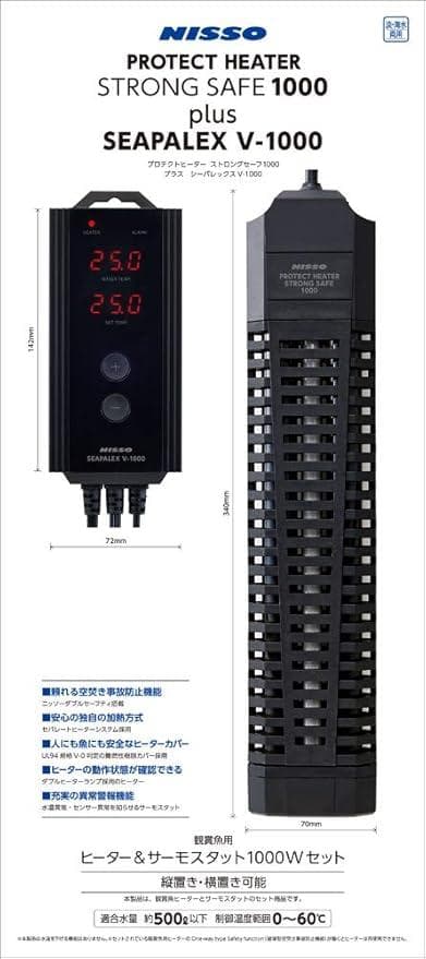 ニッソー プロテクトヒーター 1000　シーパレックスV1000 セット