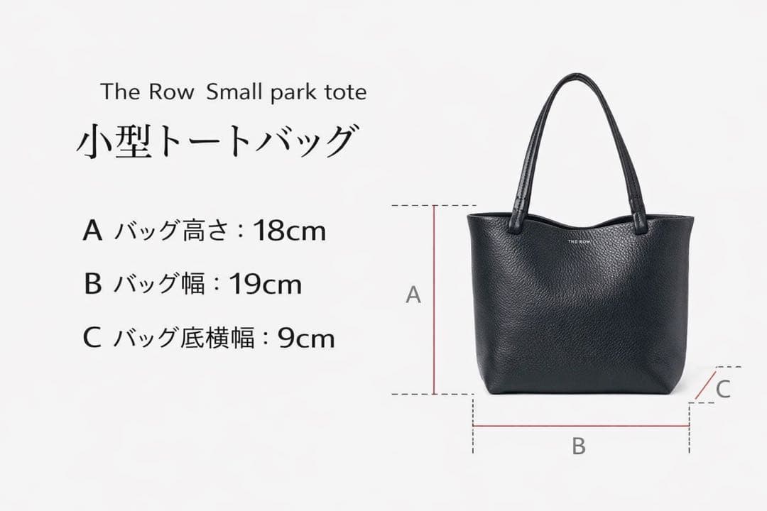 The Row レザートートバッグ 小型サイズ