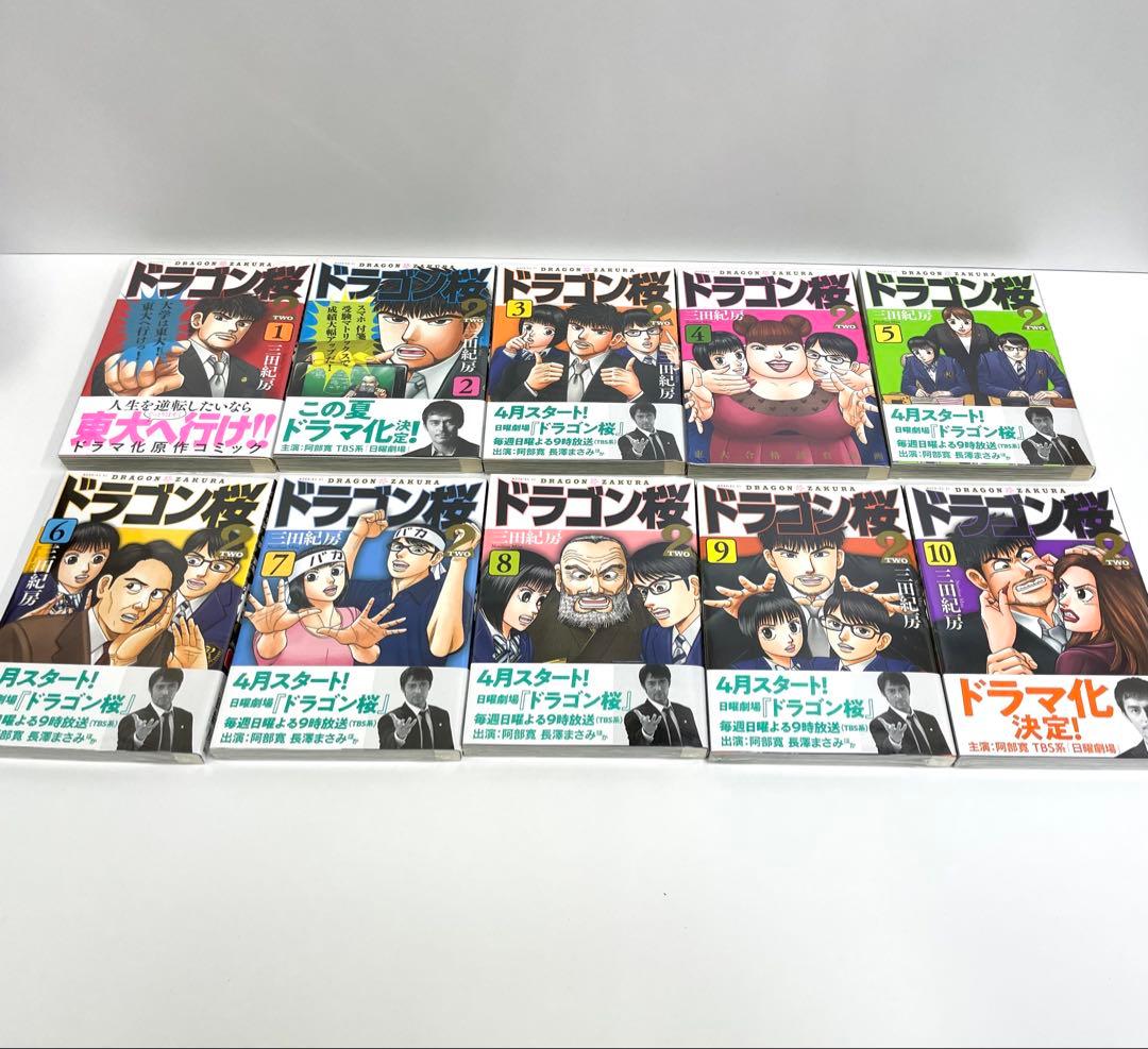 ドラゴン桜2 全巻セット1-17巻オリジナルBOX付