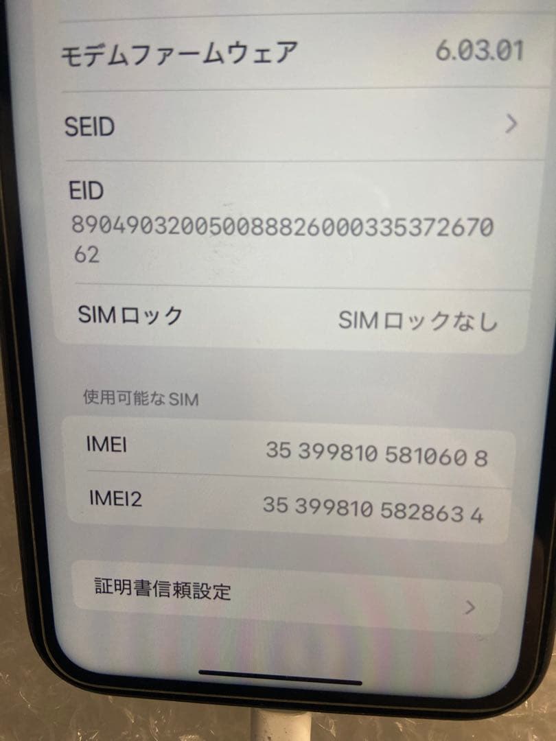 Apple iPhone 11 ブラック 64g
