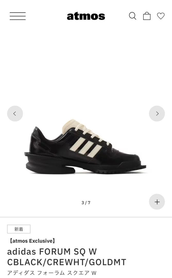 【新品タグ付き】didas FORUM CUBISM atmos pink限定版