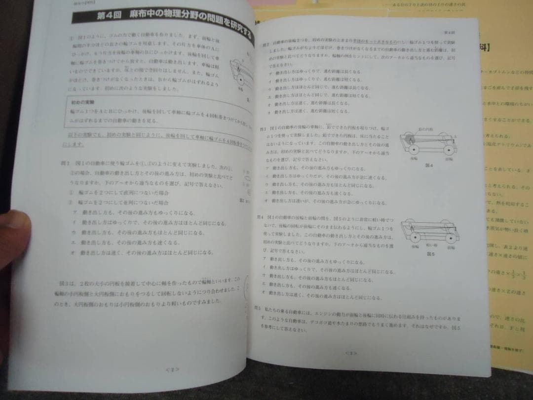 日能研　難関校日特　麻布中　国算理社　上下　2020年度