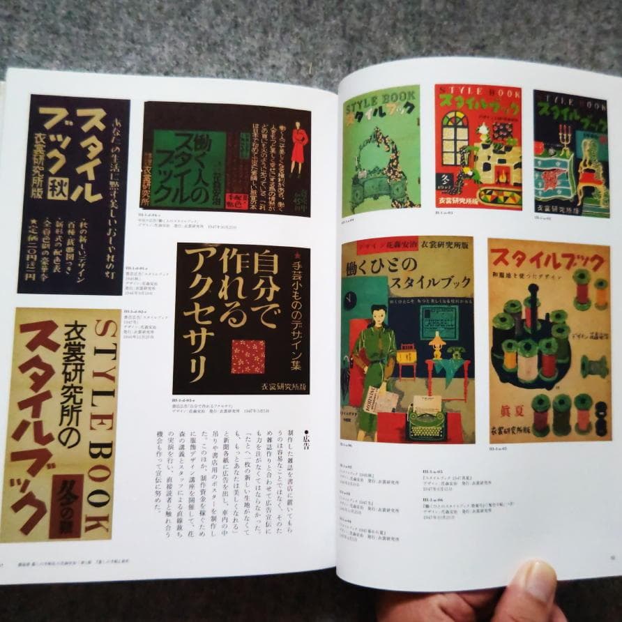 ◆古本◆花森安治の仕事 デザインする手、編集長の眼◆ 暮しの手帖 装幀 ポスター