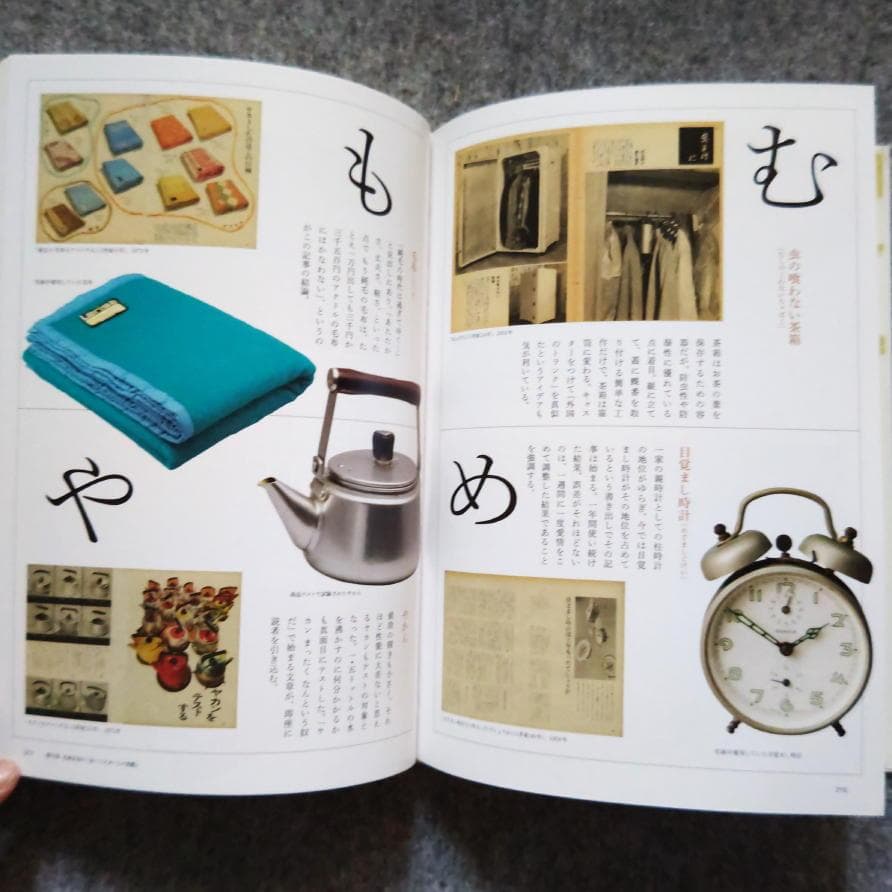 ◆古本◆花森安治の仕事 デザインする手、編集長の眼◆ 暮しの手帖 装幀 ポスター