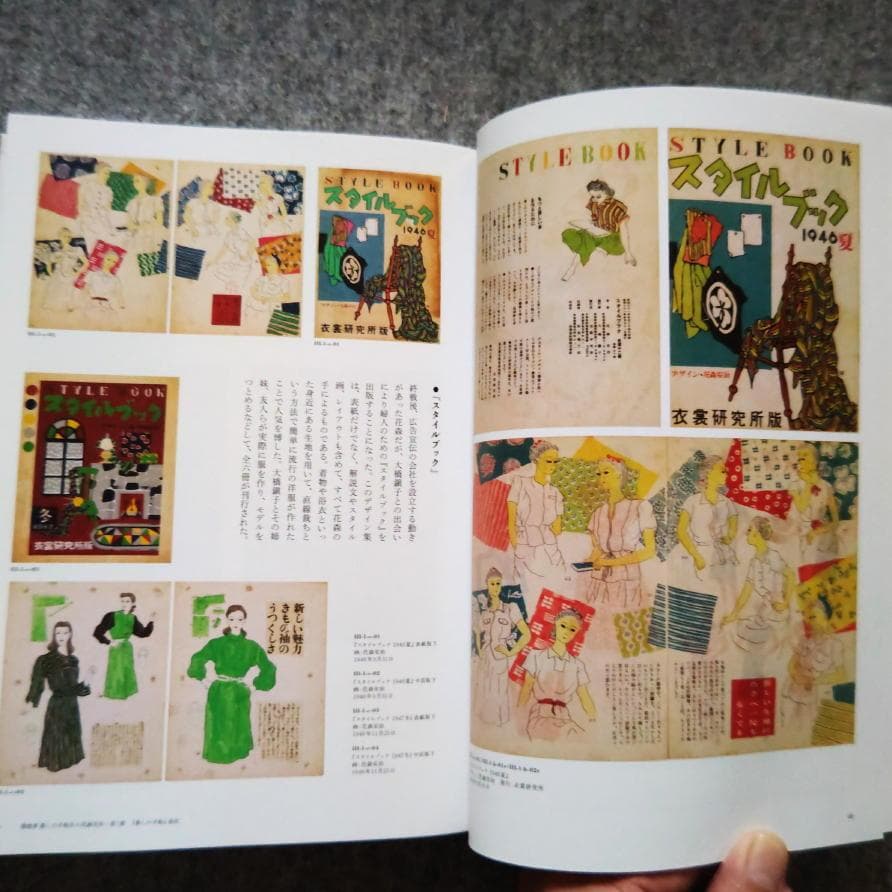 ◆古本◆花森安治の仕事 デザインする手、編集長の眼◆ 暮しの手帖 装幀 ポスター