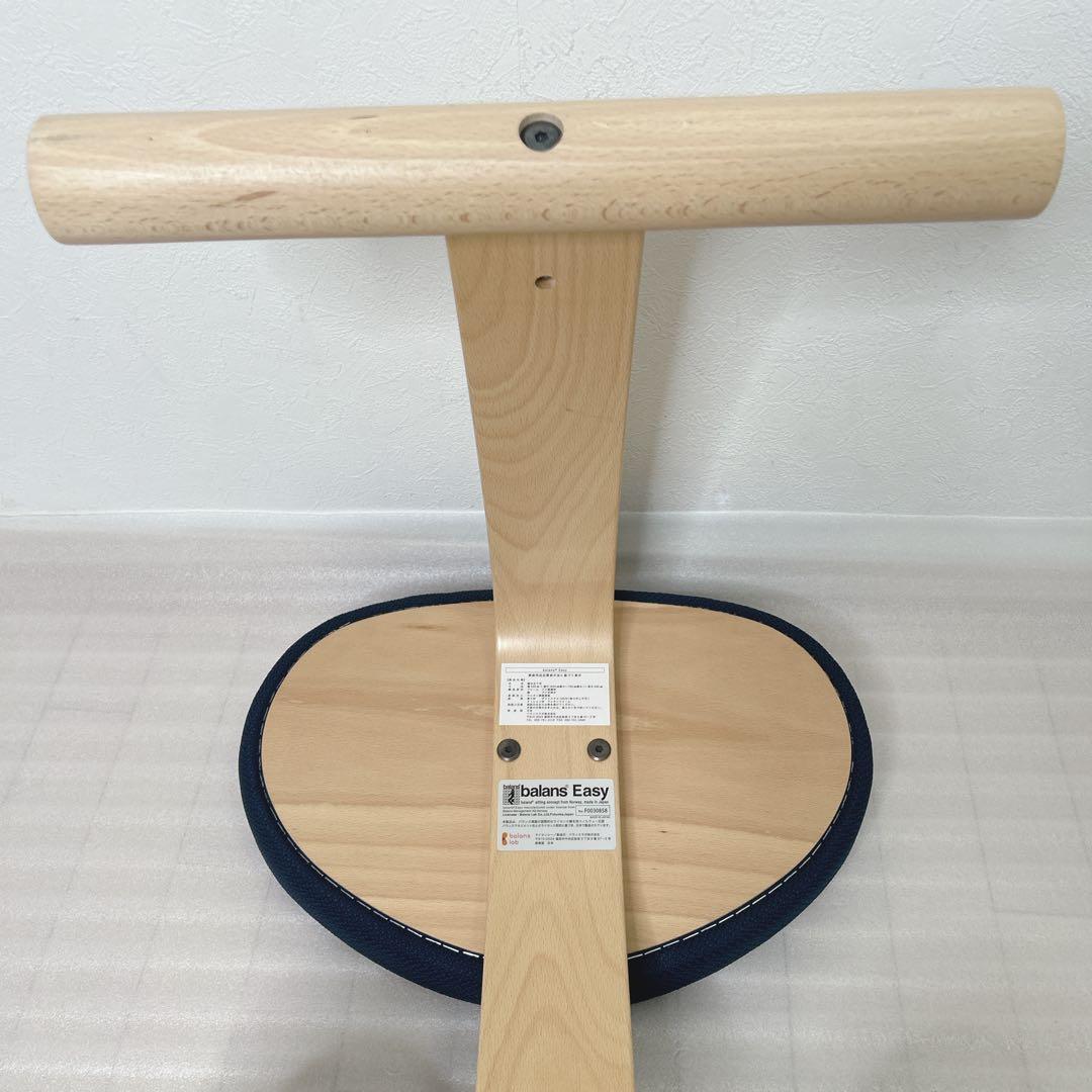【美品】　balans lab　バランスラボ　balans Easy　ネイビー