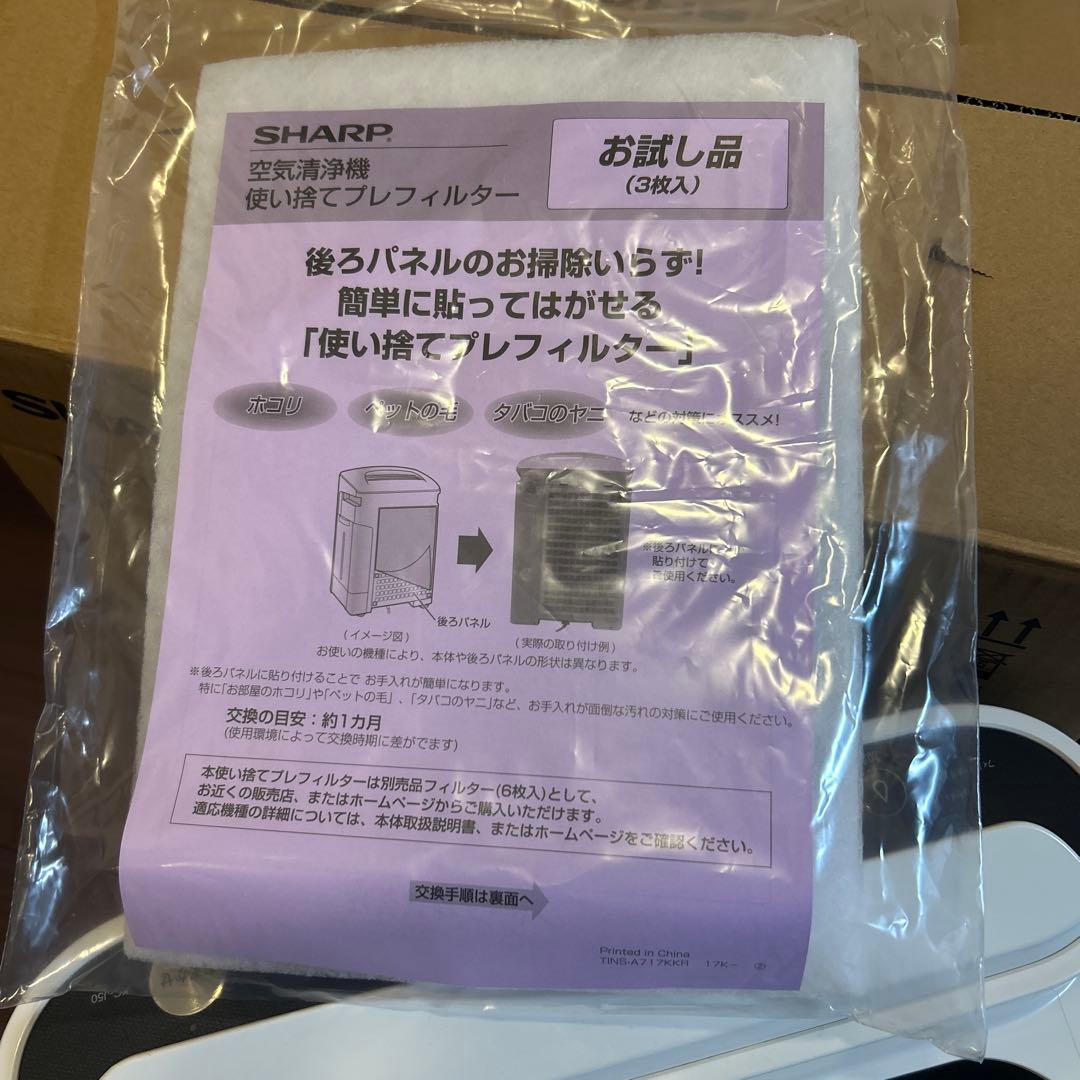 【美品】シャープ 加湿空気清浄機 KC-J50-W ホワイト SHARP