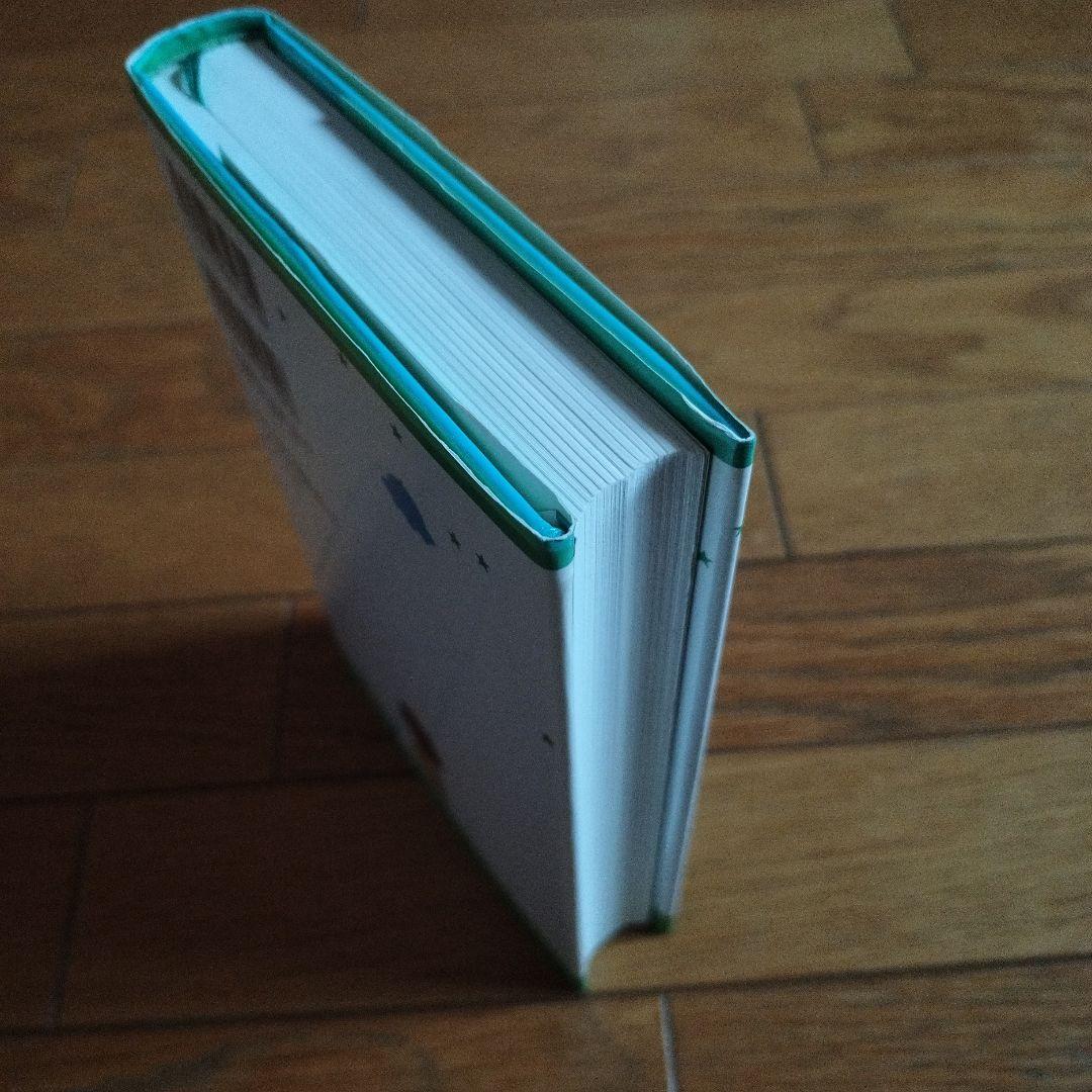 アミ 小さな宇宙人ハードカバー　　　　　 エンリケ・バリオス