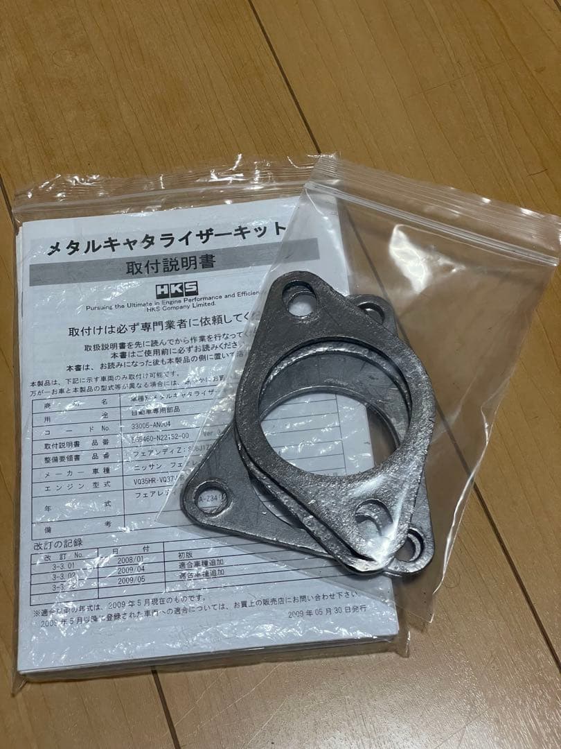 s*t様 日産 V36、Z33、Z34、Y51 HKS高性能ステンレス触媒