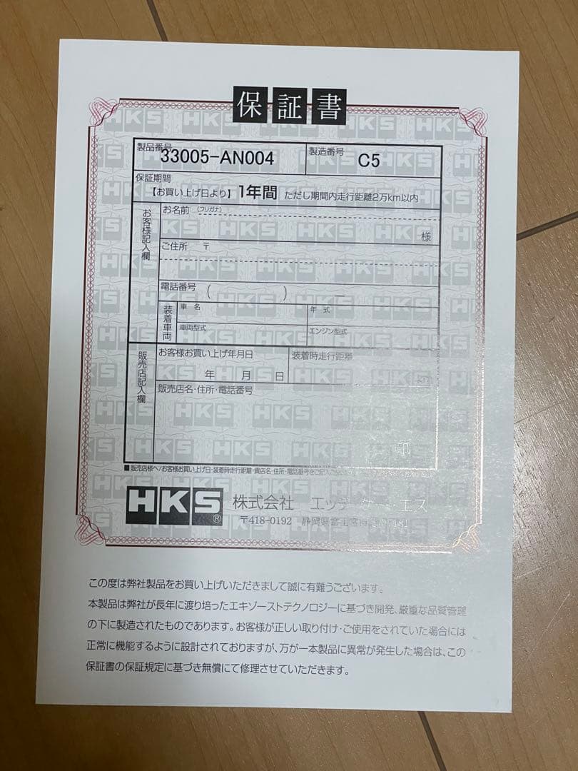 s*t様 日産 V36、Z33、Z34、Y51 HKS高性能ステンレス触媒