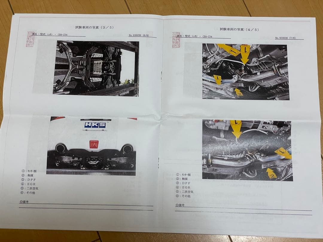 s*t様 日産 V36、Z33、Z34、Y51 HKS高性能ステンレス触媒