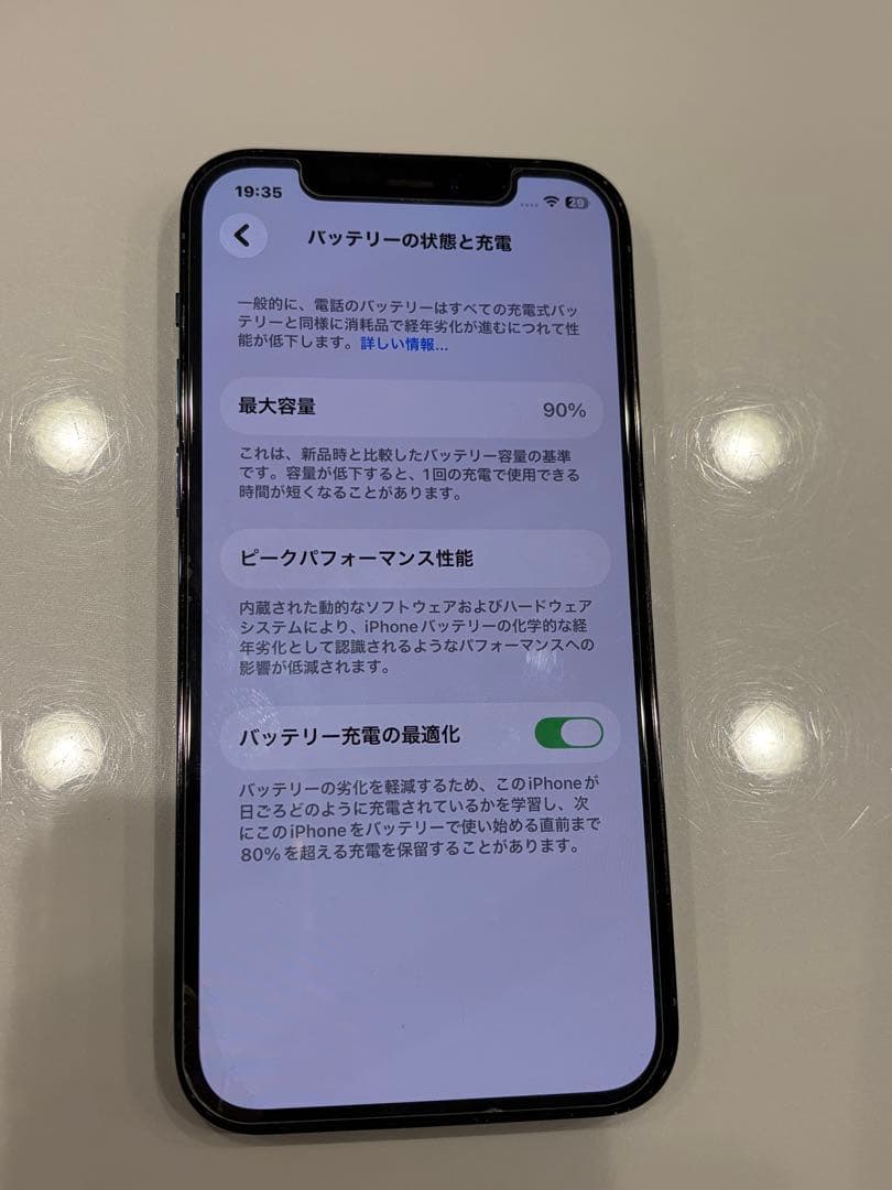 スマートフォン本体 Apple iPhone 12 Pro