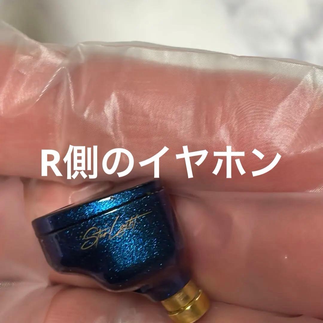 水月雨　星光 - Star Light　イヤホン本体のみ （おまけケーブル付）