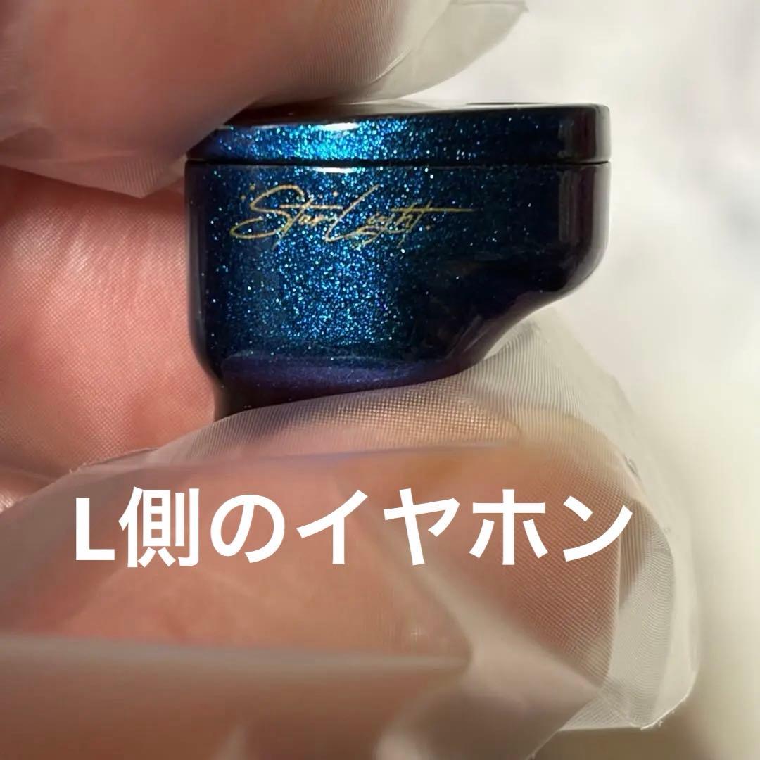 水月雨　星光 - Star Light　イヤホン本体のみ （おまけケーブル付）