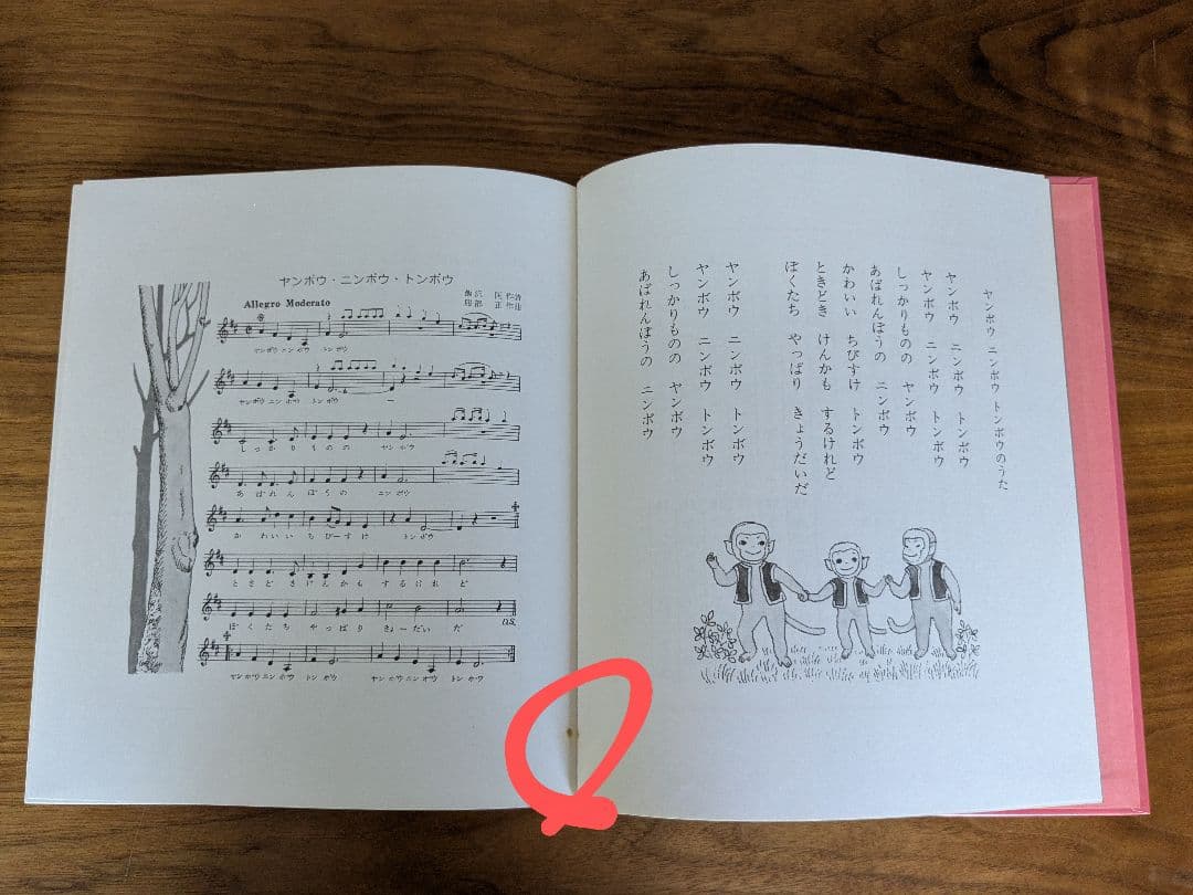 ヤンボウニンボウトンボウ　3冊セット　飯沢匡