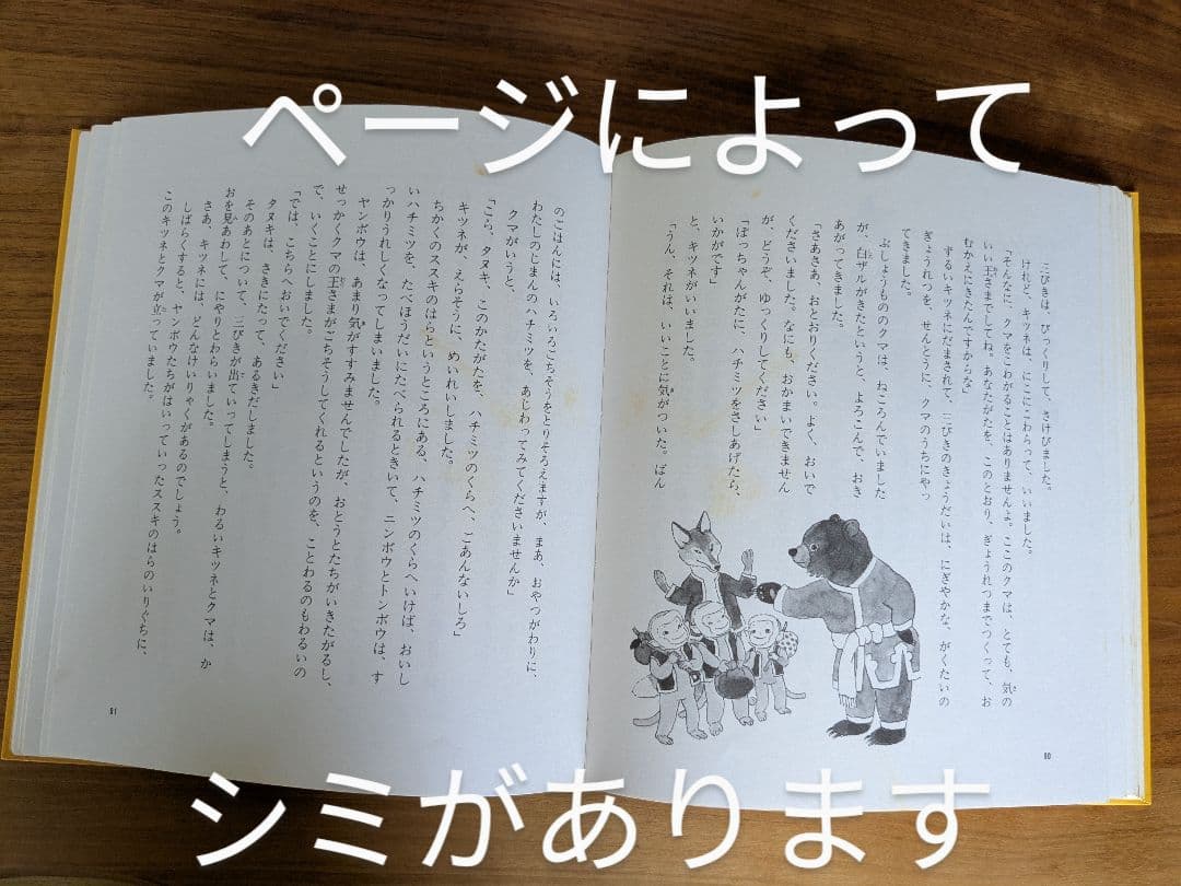 ヤンボウニンボウトンボウ　3冊セット　飯沢匡