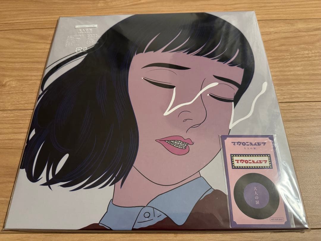 新品★マカロニえんぴつ★大人の涙