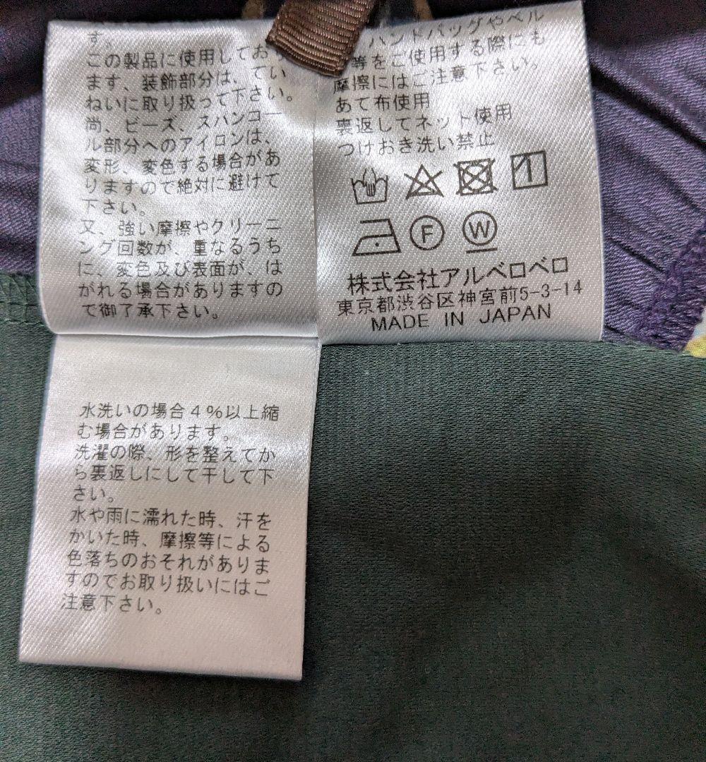 美品オレボレブラ、花のビジューや動物達の色柄が綺麗なチュニック、素敵です☆彡