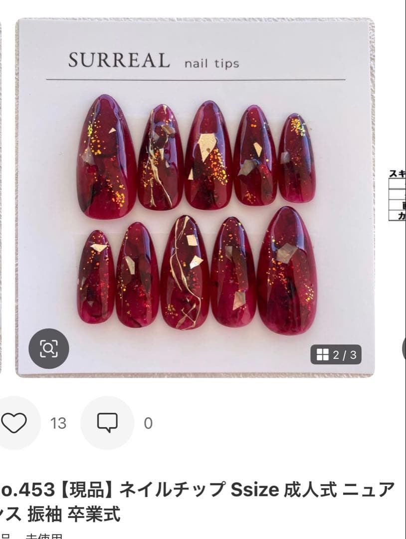 H Ä L　ネイルチップ　サイズオーダー