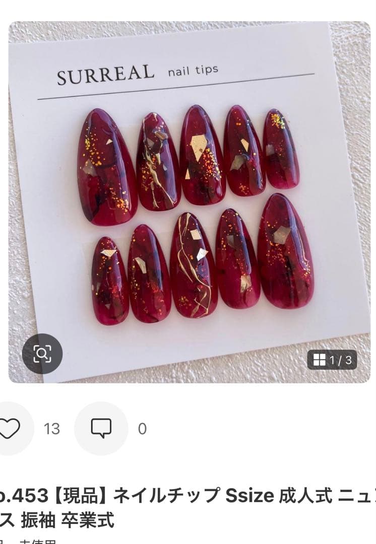 H Ä L　ネイルチップ　サイズオーダー