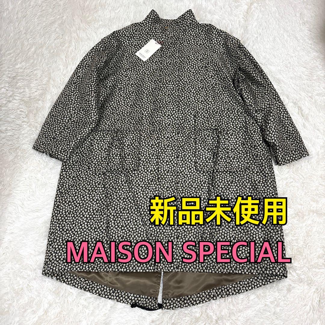 専用【高年式未使用2way】MAISON SPECIAL 花柄　モッズコート