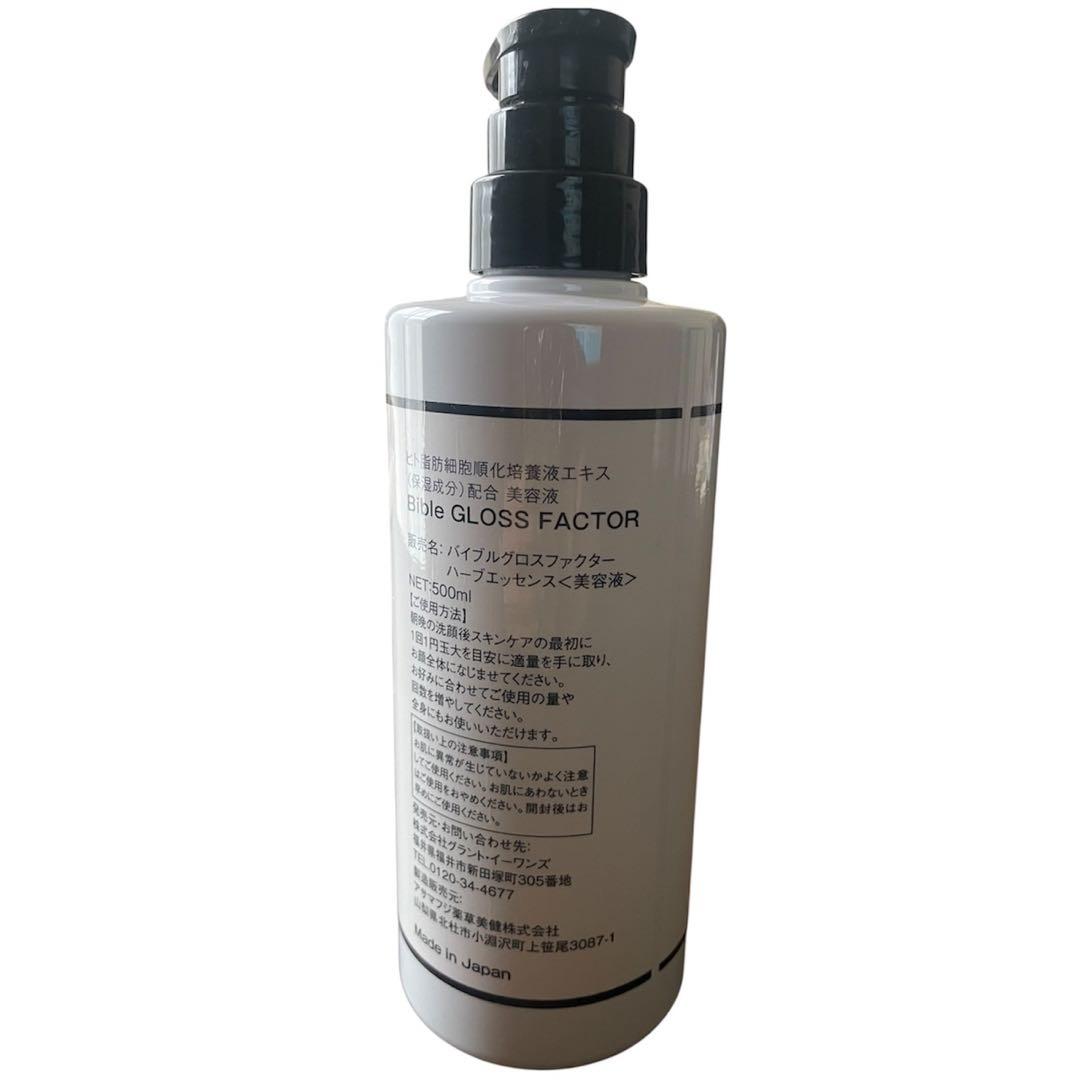 グラントイーワンズ バイブルグロスファクターハーブエッセンス500ml 美容液