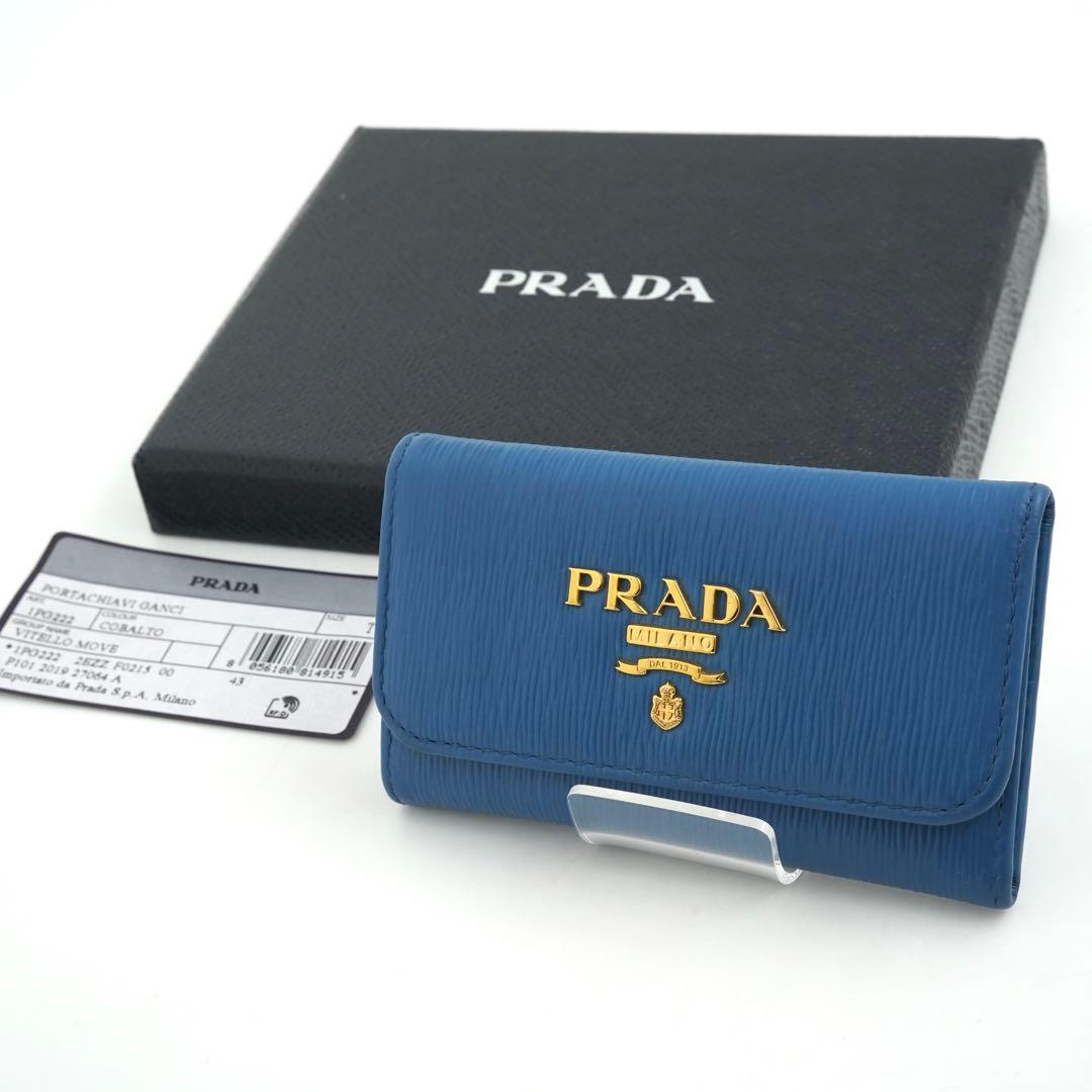 ✨未使用に近い✨　PRADA キーケース　キー　鍵　ヴィッテロムーブ　6連　刻印