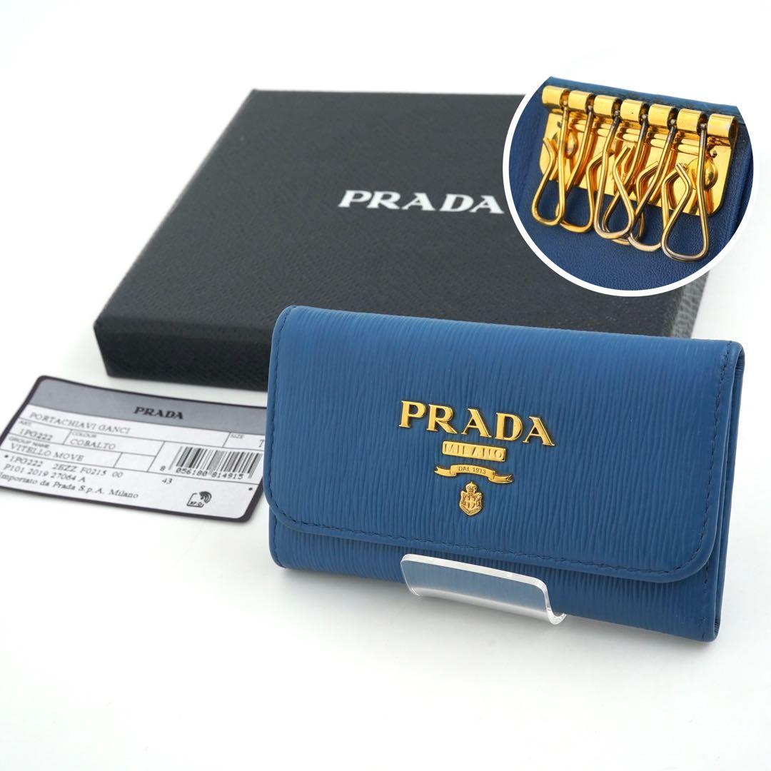 ✨未使用に近い✨　PRADA キーケース　キー　鍵　ヴィッテロムーブ　6連　刻印