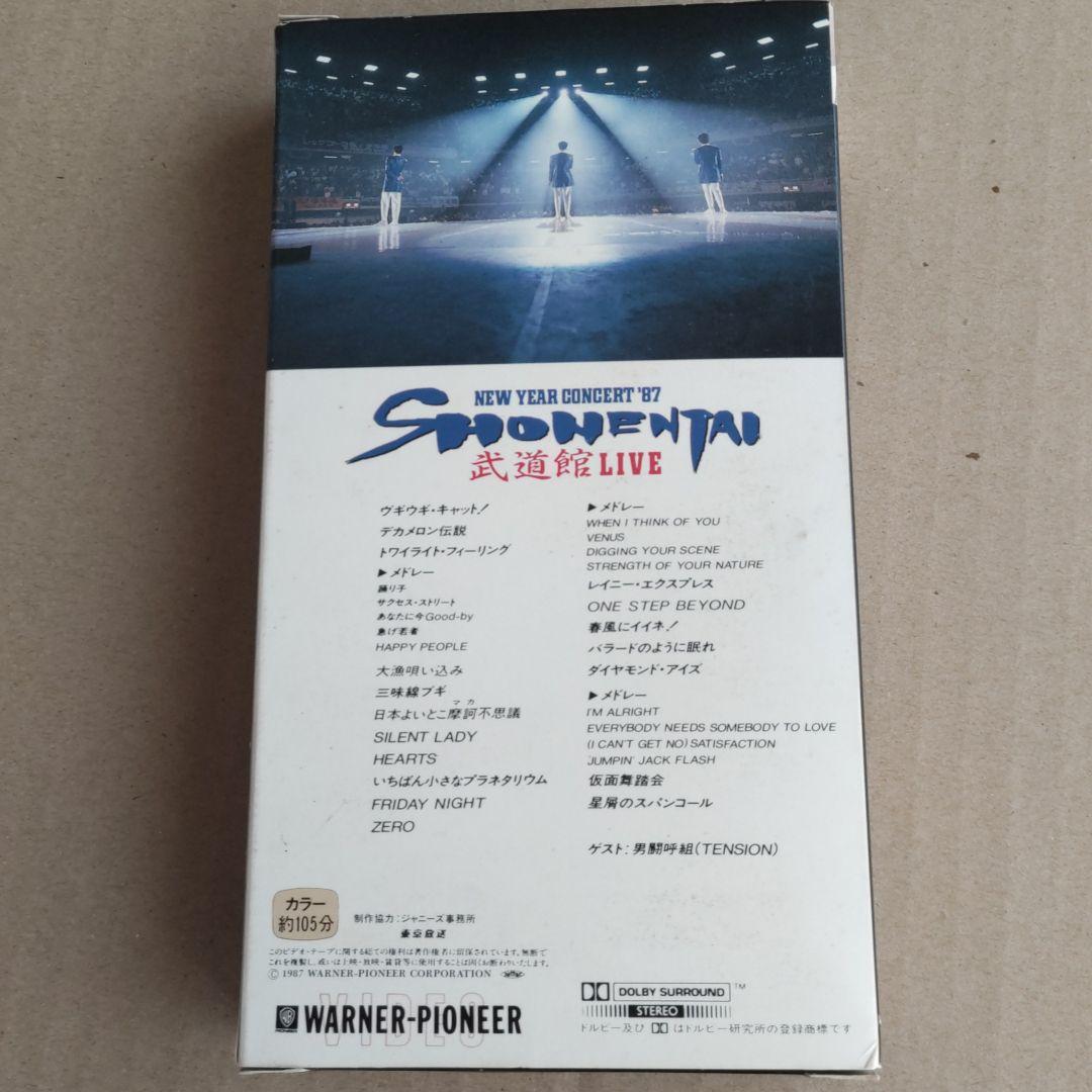 値下げしました。VHSです。少年隊「ニューイヤーコンサート87」