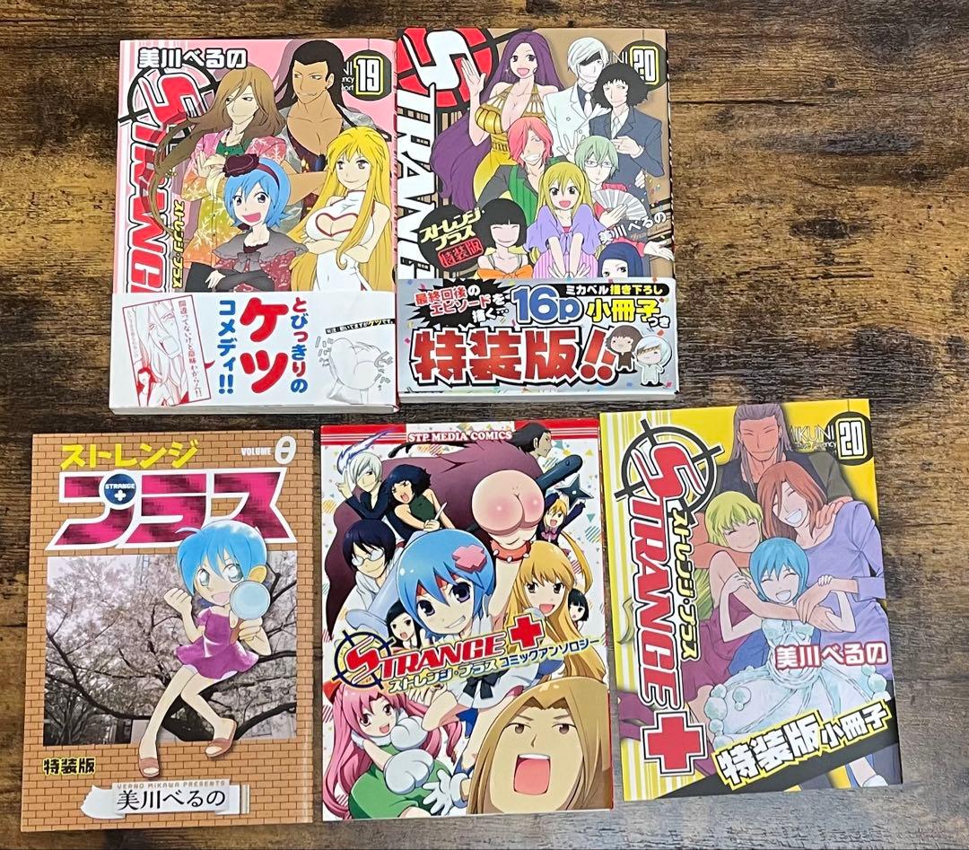 美川べるの　セット本