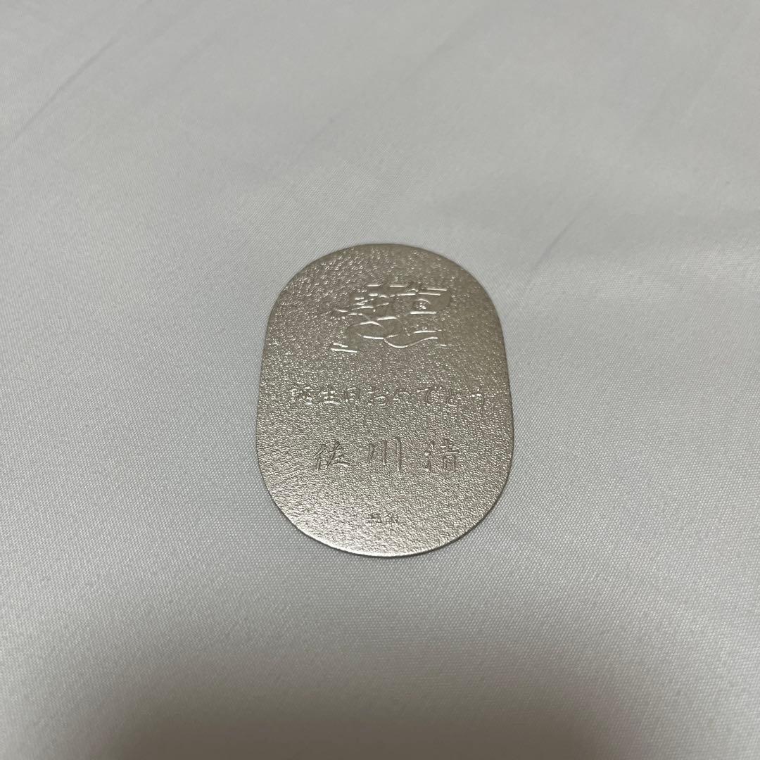 純銀 小判 佐川急便 誕生日記念