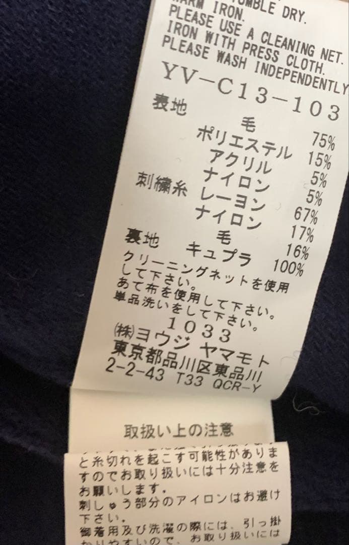 【SALE】ワイズ Ｙ's MODOなコート　濃紺　ヨウジヤマモト