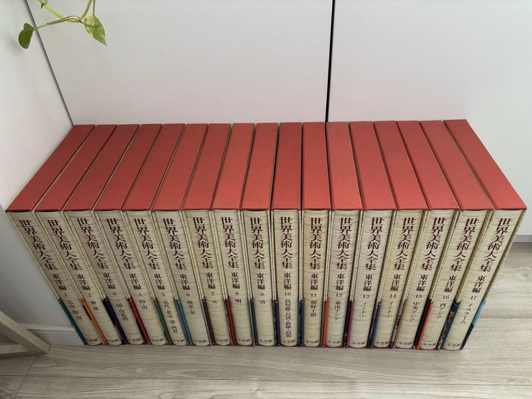小学館　世界美術大全集　東洋編全巻＋予約特典写真集　【送込45,000円！】