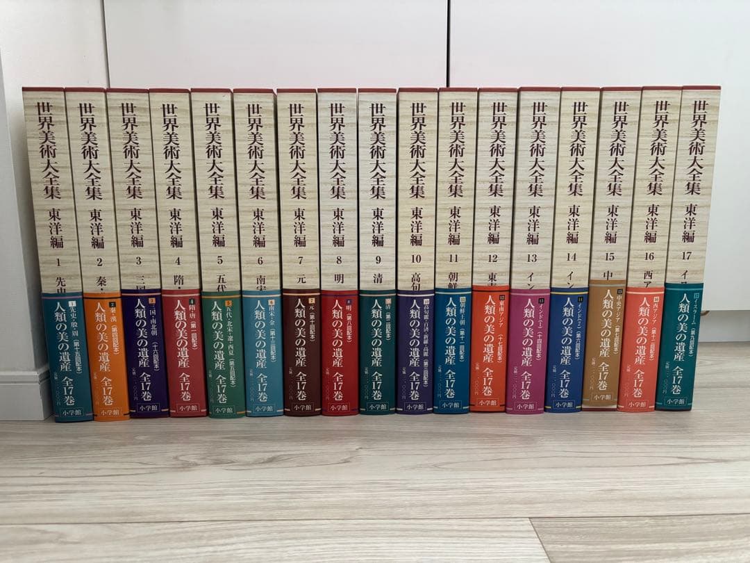 小学館　世界美術大全集　東洋編全巻＋予約特典写真集　【送込45,000円！】
