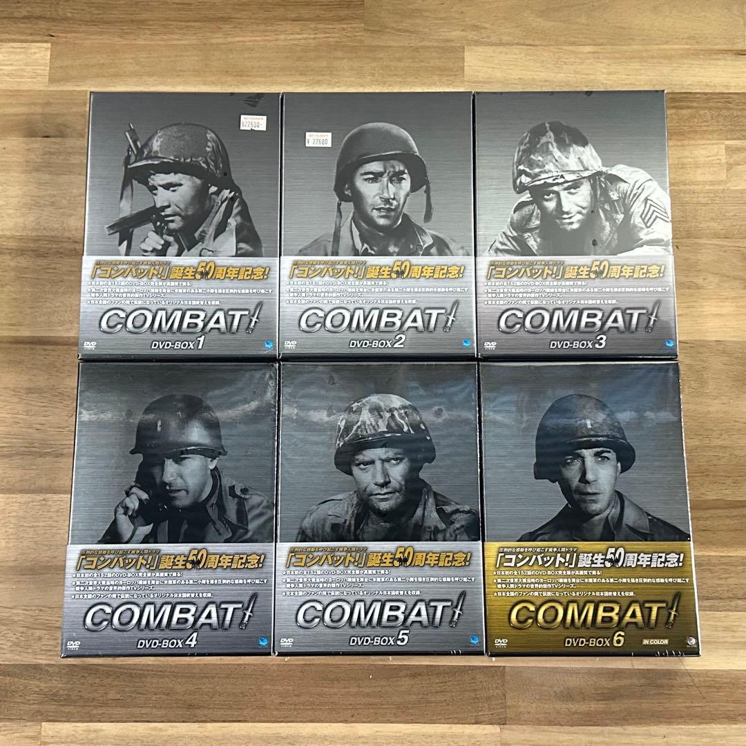 【希少品】シュリンク付き COMBAT! DVD-BOX 1-6 セット