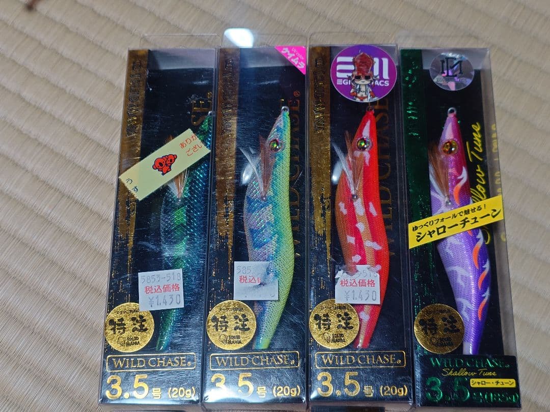 エギマニアックス