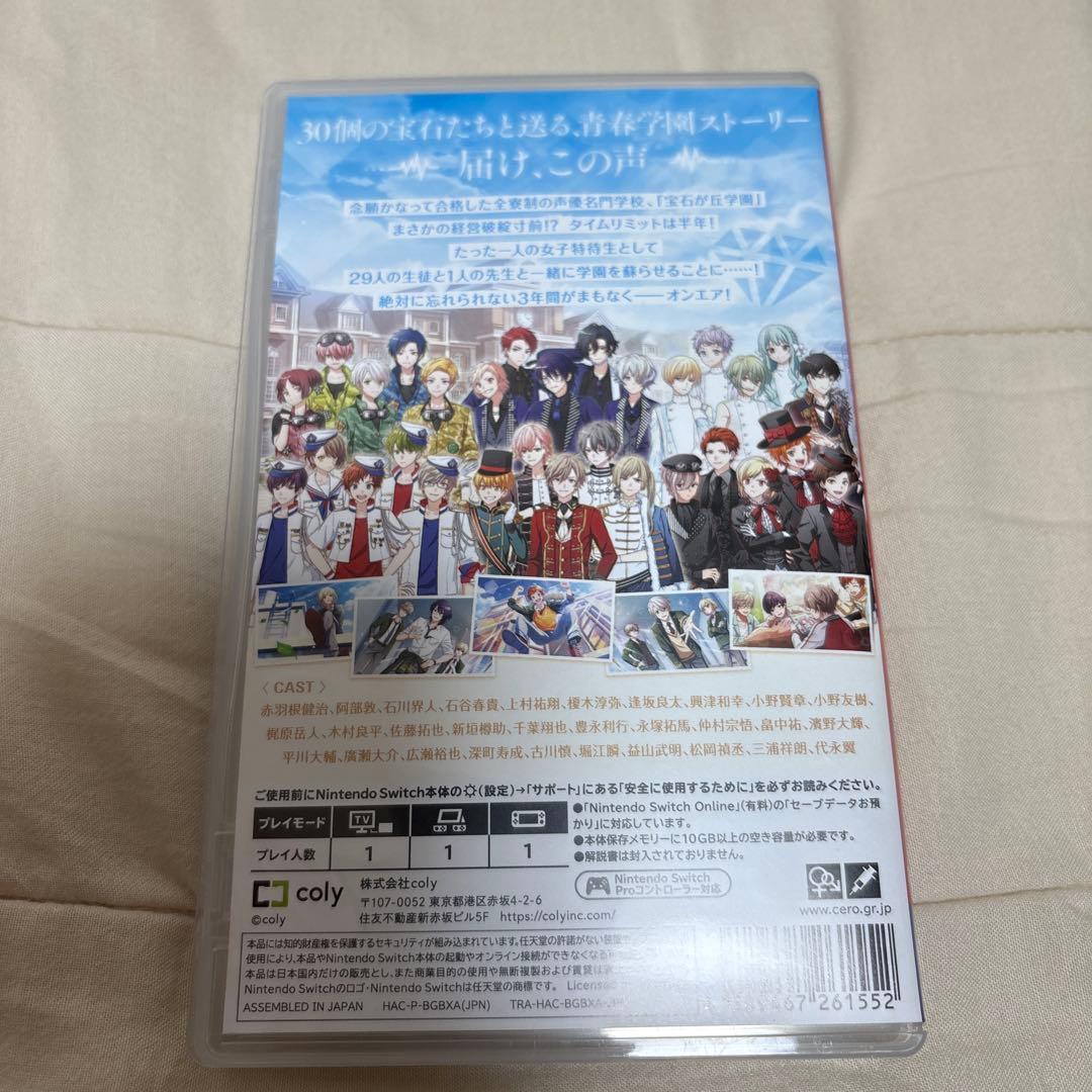 オンエア！ ON AIR！ for Nintendo Switch パッケージ版