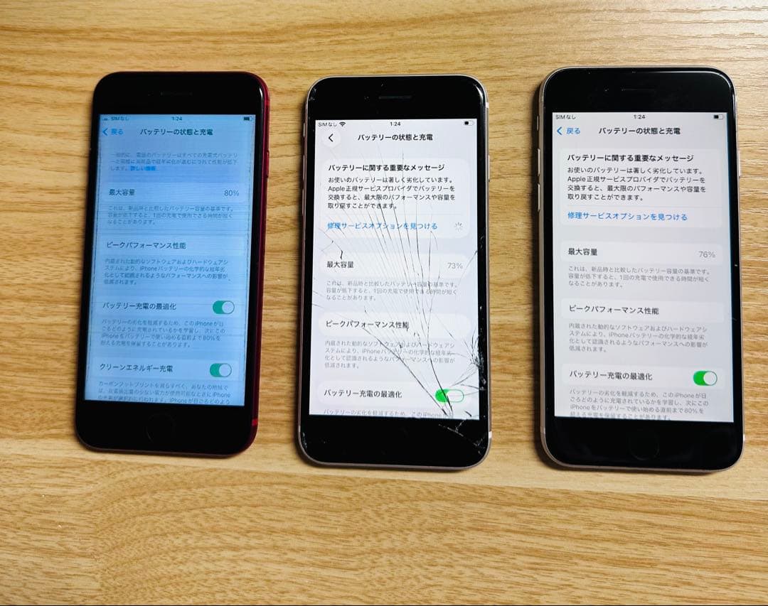 iPhone SE2とiPhone8 セット7台