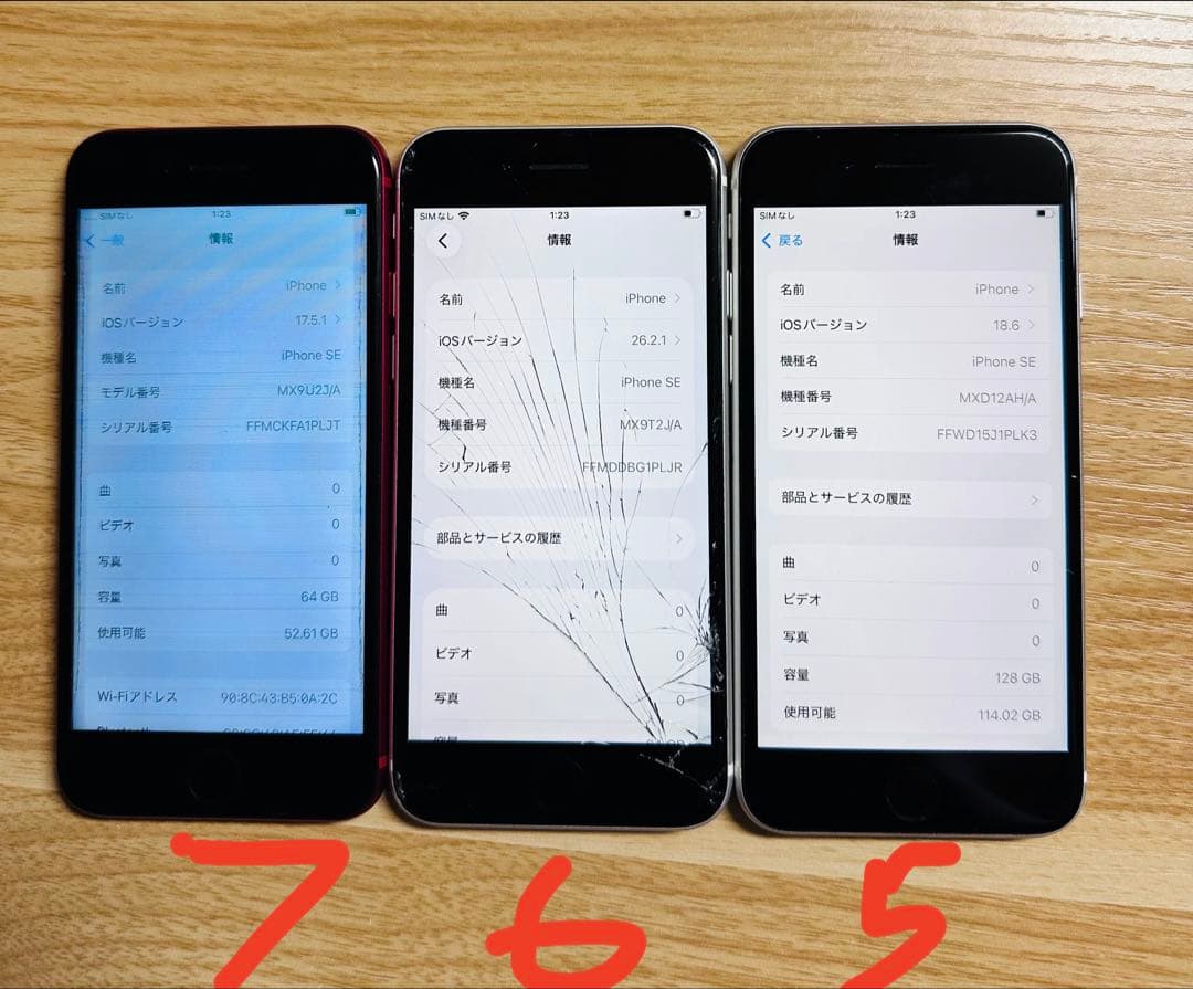 iPhone SE2とiPhone8 セット7台
