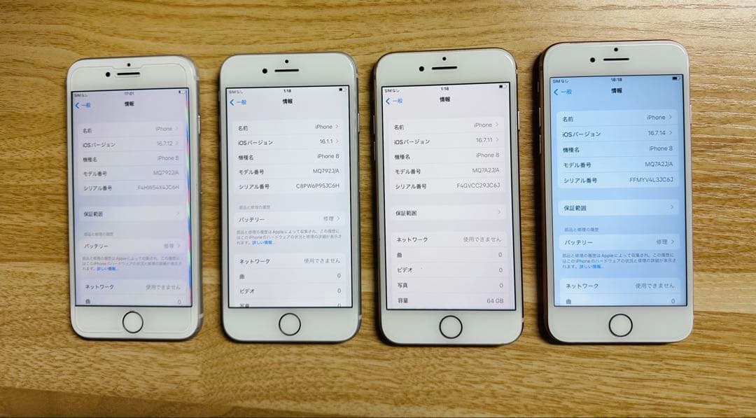 iPhone SE2とiPhone8 セット7台