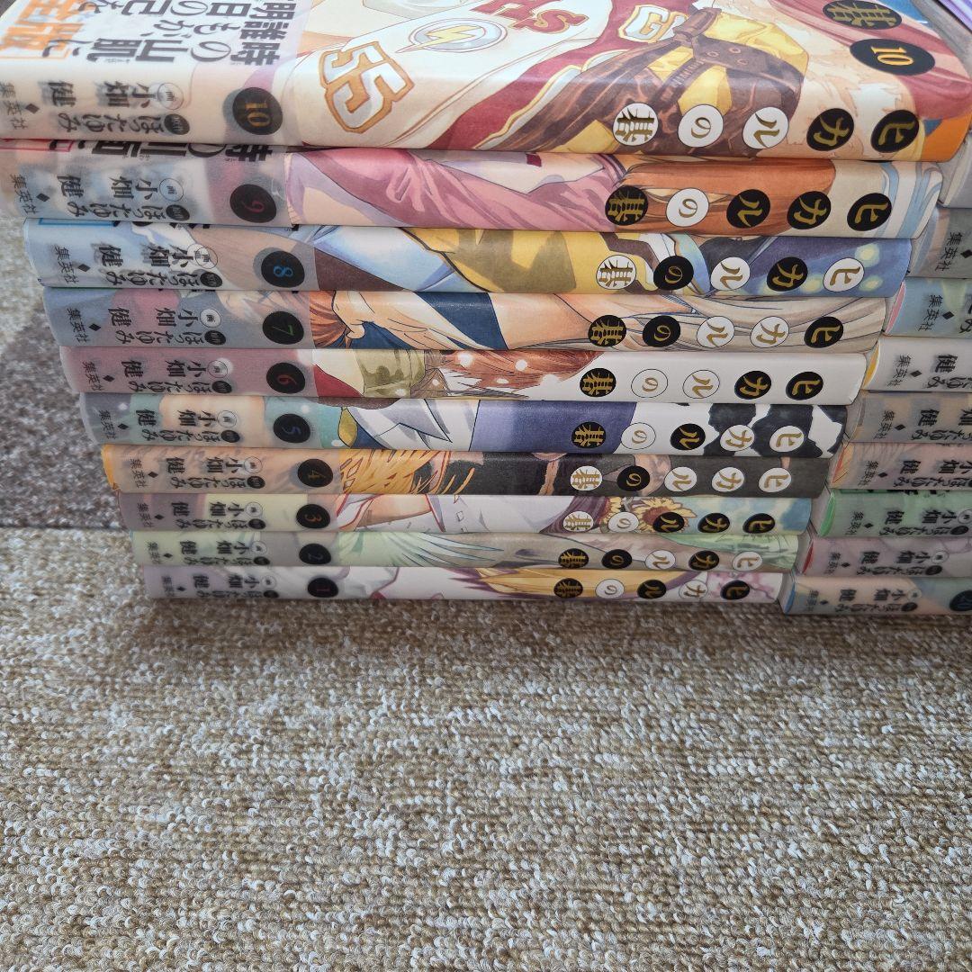 ヒカルの碁　完全版　1巻～20巻全巻初版　帯付き　美品