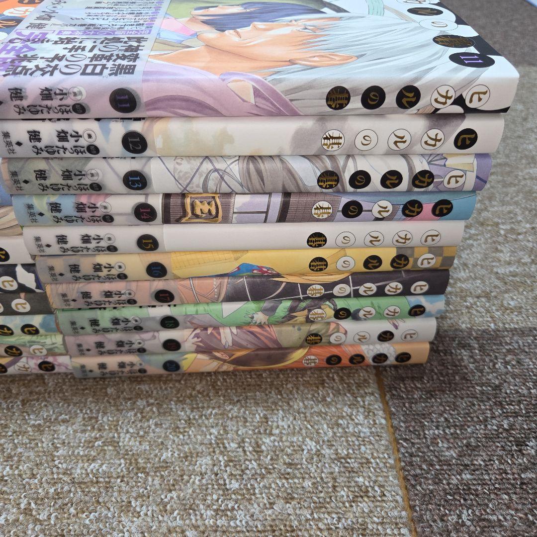 ヒカルの碁　完全版　1巻～20巻全巻初版　帯付き　美品