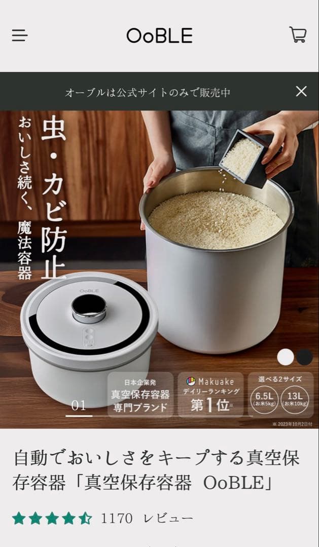 オーブル　真空保存容器　13L